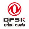 车头条：DFSK在GIIAS 2019中成功夺取了参观者的心