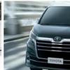 车头条：2020年丰田Granvia搬家公司 Tarago更换价格和规格